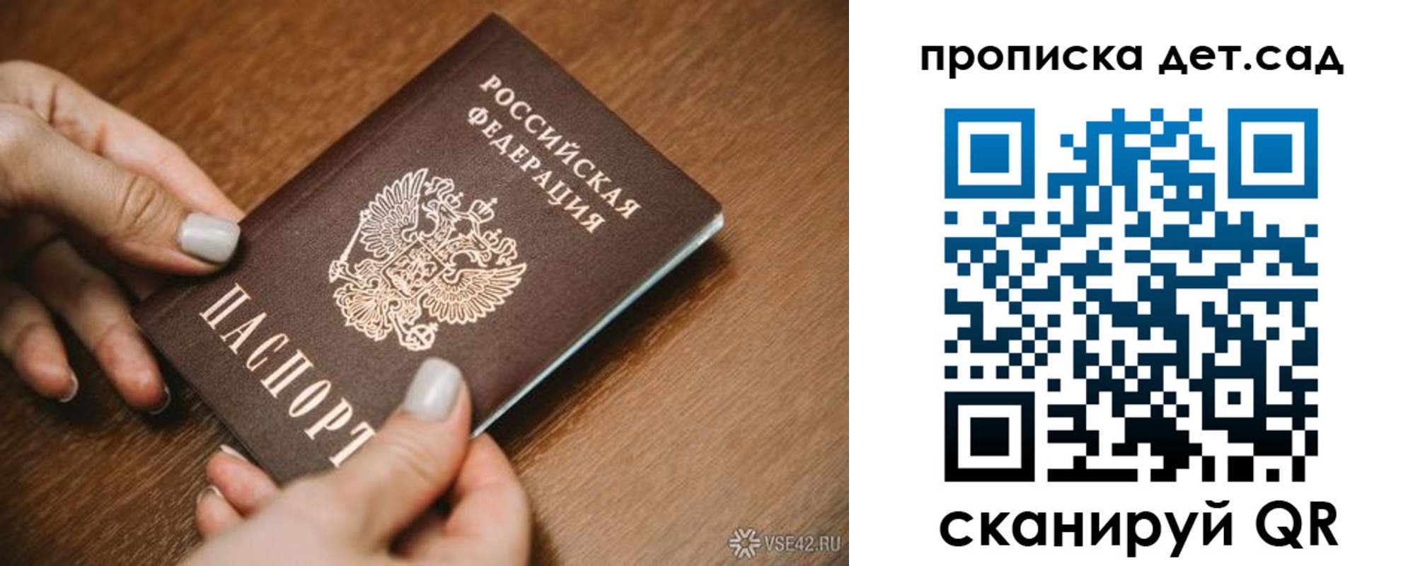 прописка в квартире в Осташкове