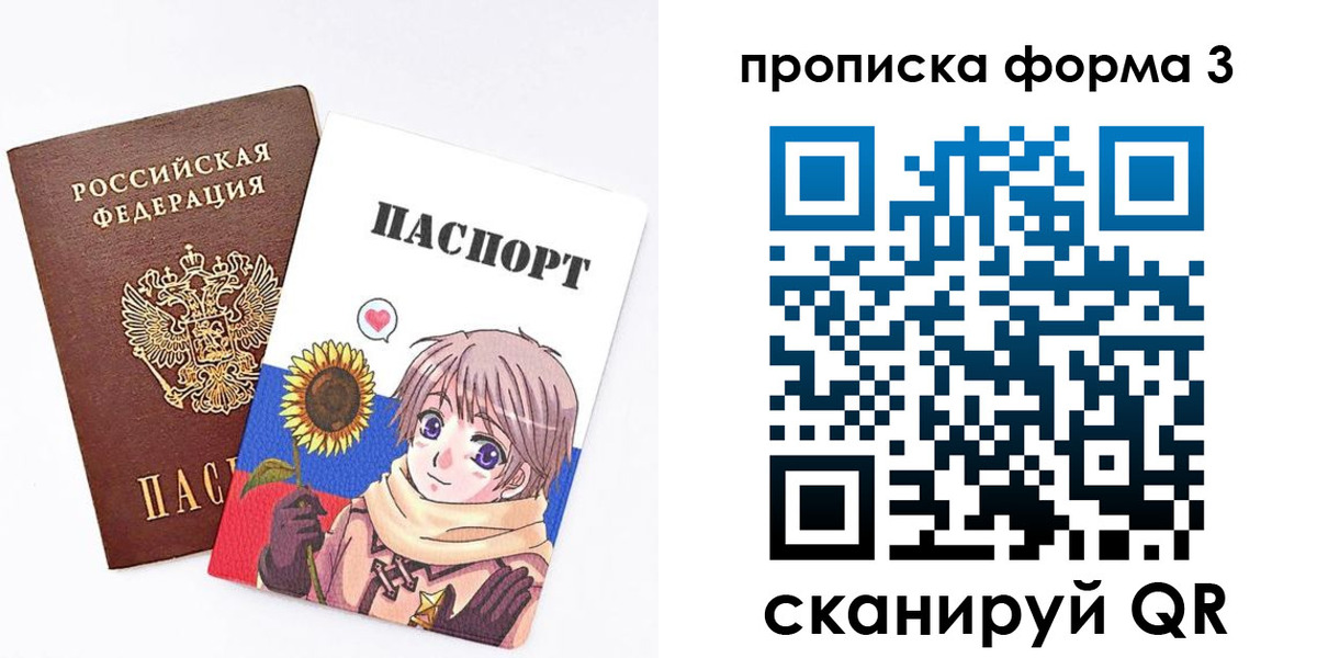 прописка в квартире в Осташкове