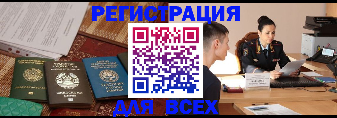 временная регистрация поиск в Осташкове