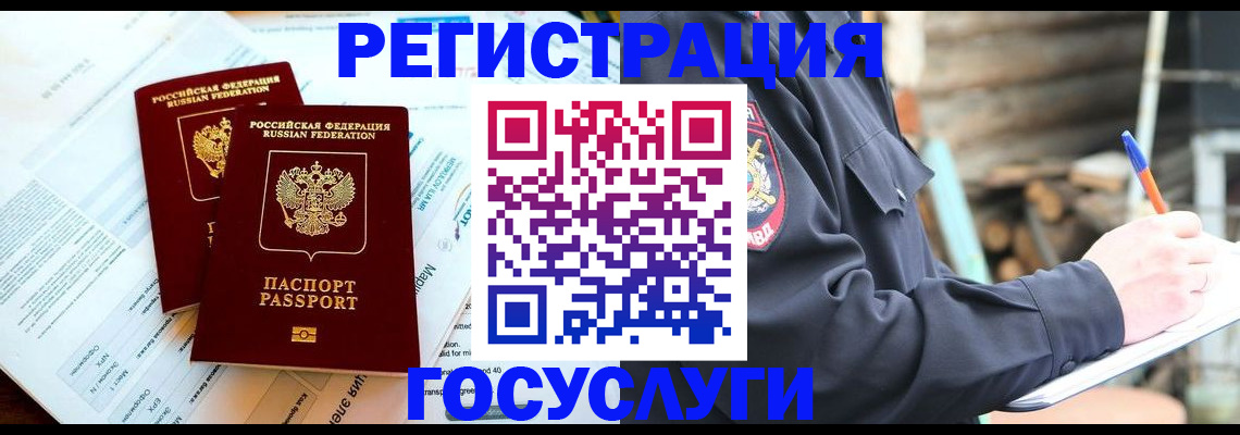 прописка иностранных граждан в Осташкове