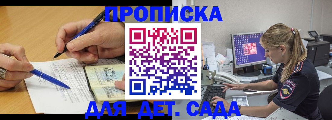 временная регистрация поиск в Осташкове