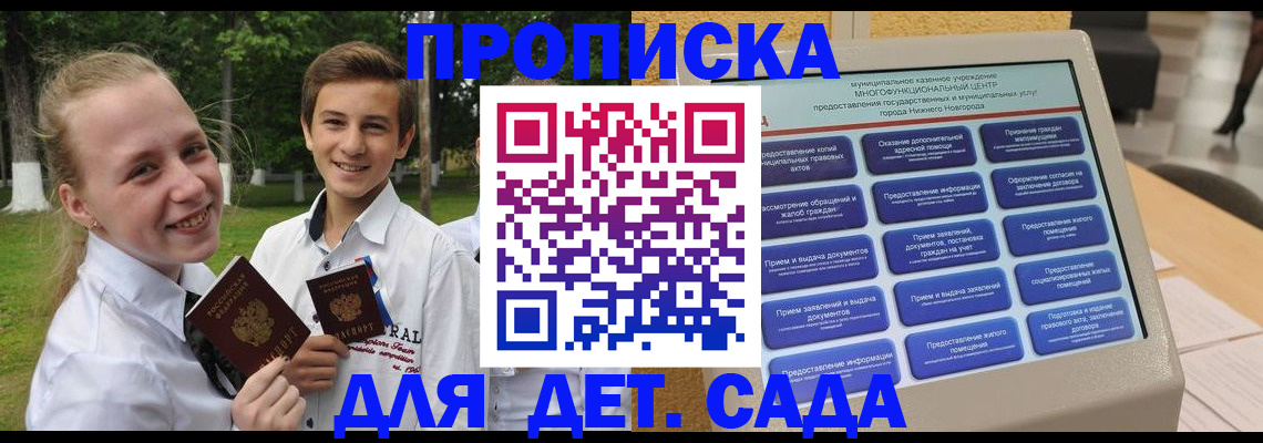 пропишу в квартире в Осташкове